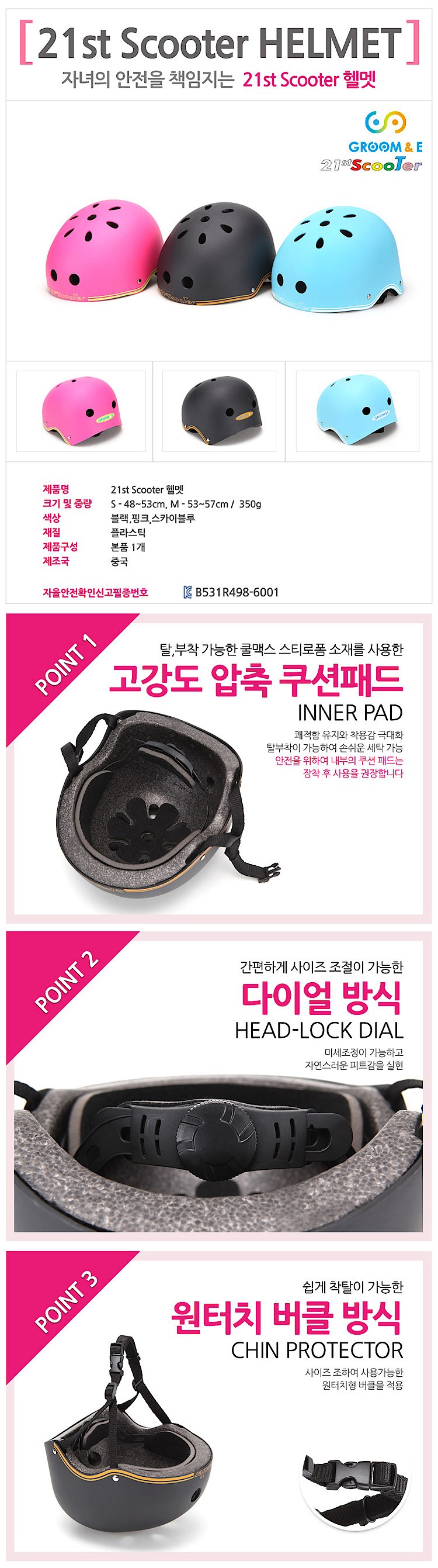 헬멧_상세페이지
