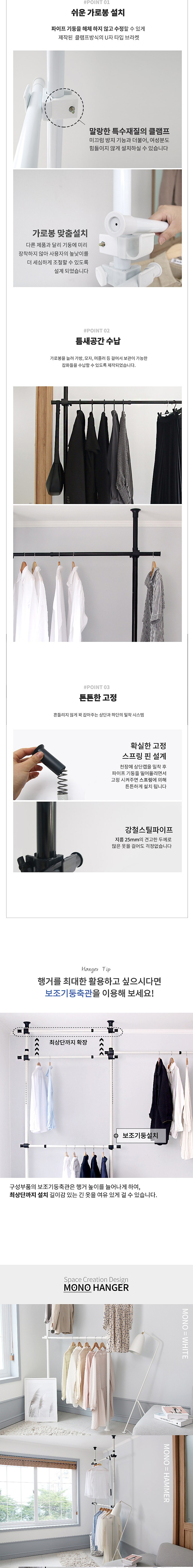 모노기둥식 행거 25파이 (L series)_상세페이지