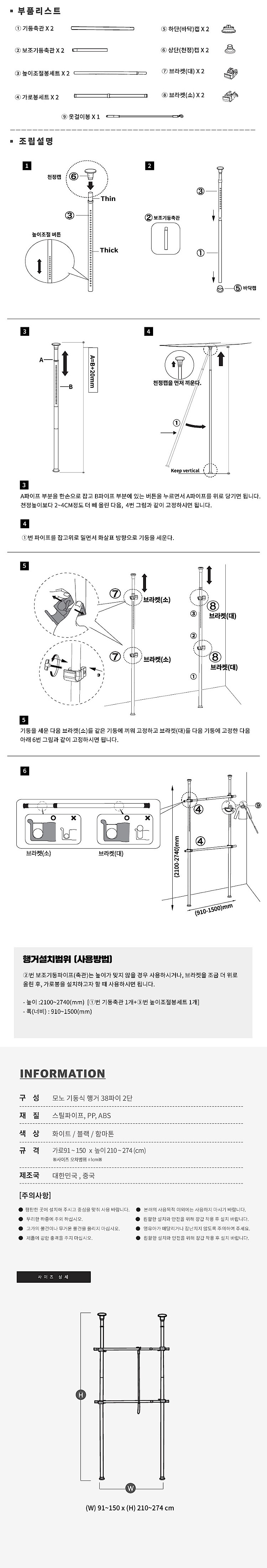 모노기둥식 행거 38파이 (L series)_상세페이지