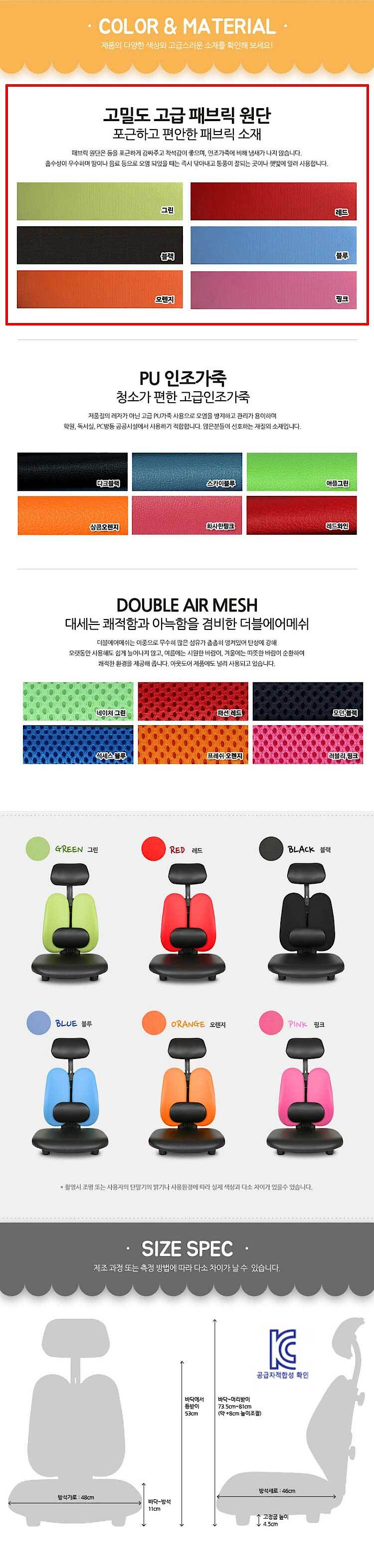 좌식의자 요추+헤드의자 (EM06)_상세페이지