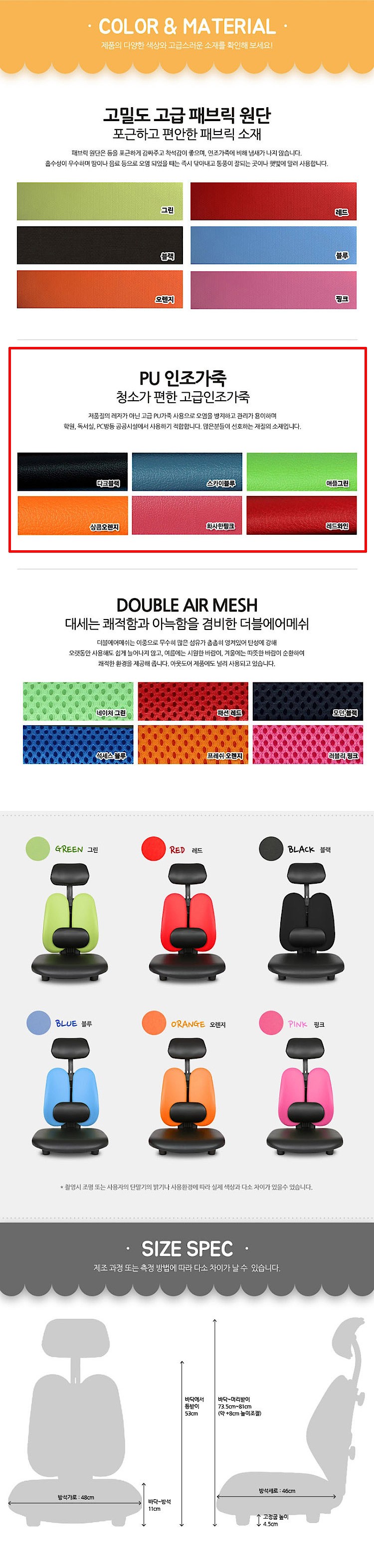 좌식의자 요추+헤드의자 (EM06)_상세페이지