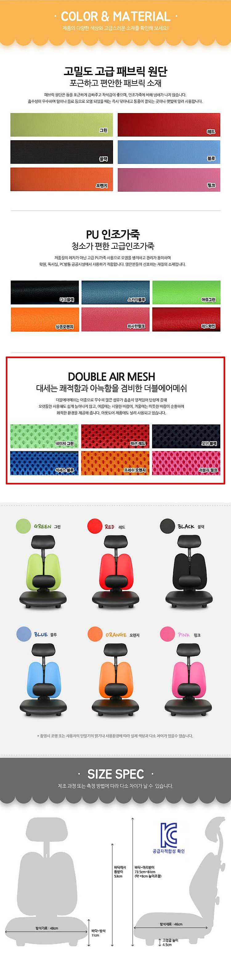 좌식의자 요추+헤드의자 (EM06)_상세페이지