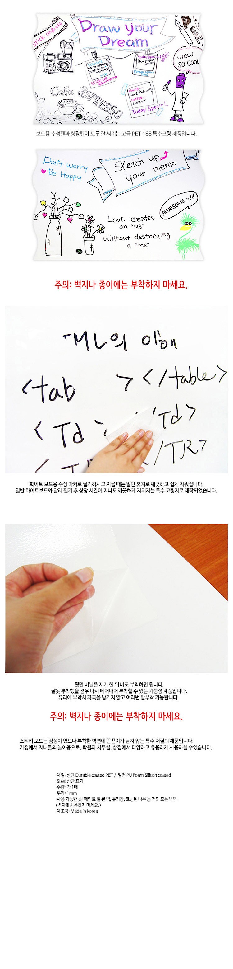 붙이는 회의실 공간 화이트보드_상세페이지