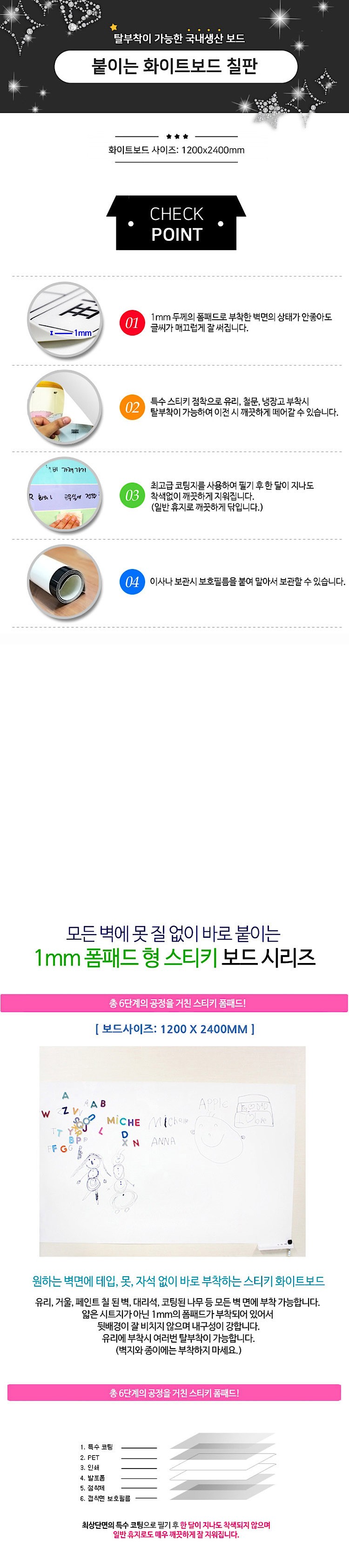 붙이는 회의실 공간 화이트보드_상세페이지