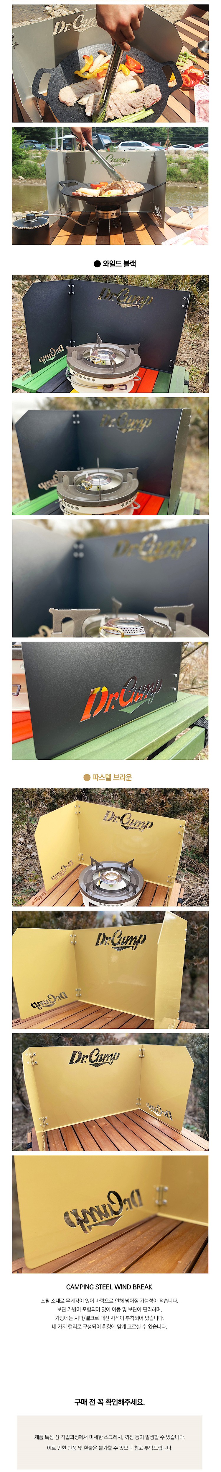 감성스틸 바람막이_상세페이지