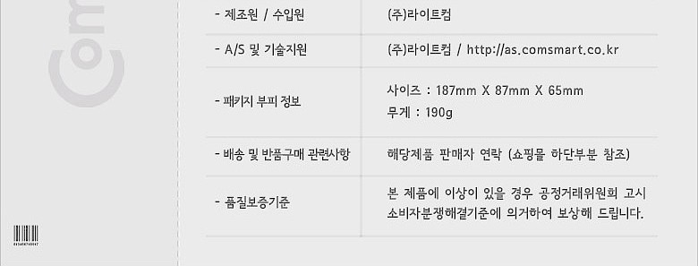 태양광 LED 가든램프 정원등 (ER251)_상세페이지