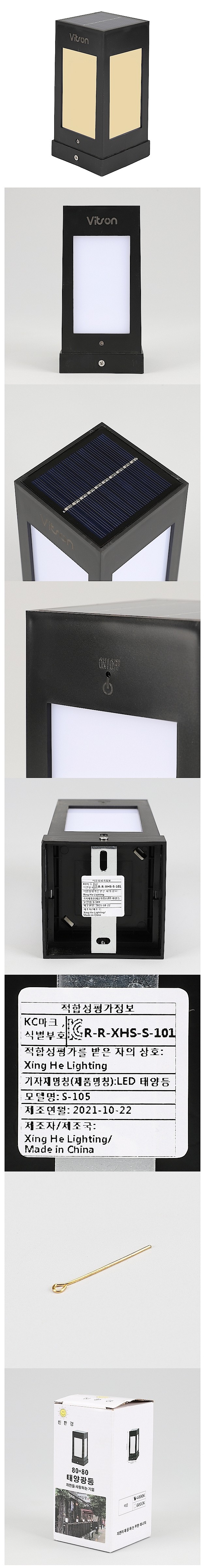 태양광 LED 가든 문주등_상세페이지
