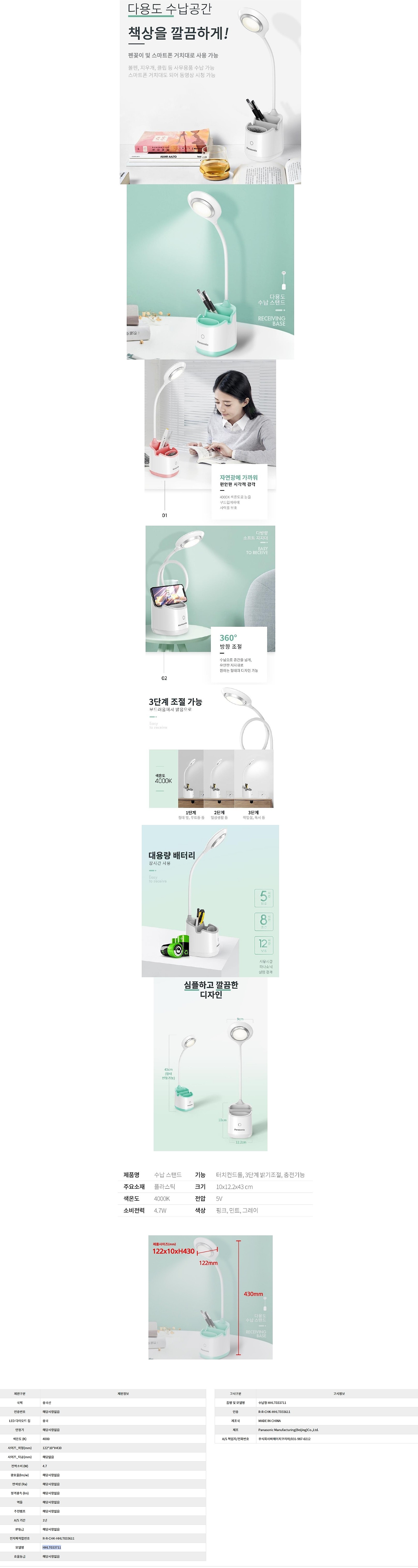 충전식 스탠드 수납형 LED_상세페이지