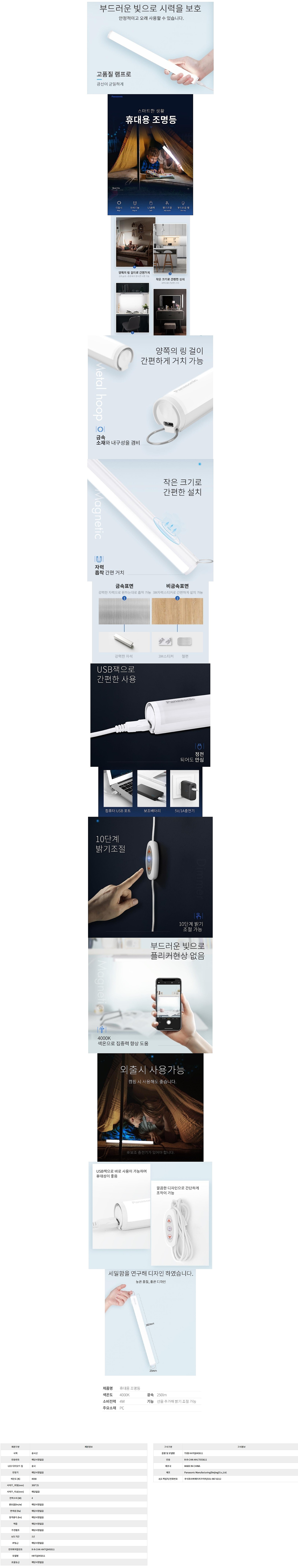 스탠드 스틱형 T5 LED_상세페이지