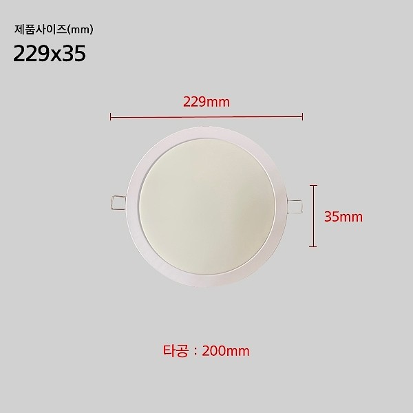 8인치 LED 다운라이트 (30W, AC타입)_상세페이지