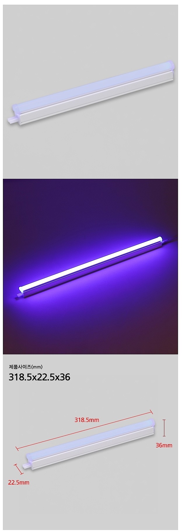 칼라 T5 LED (5~20W, 잭 포함)_상세페이지