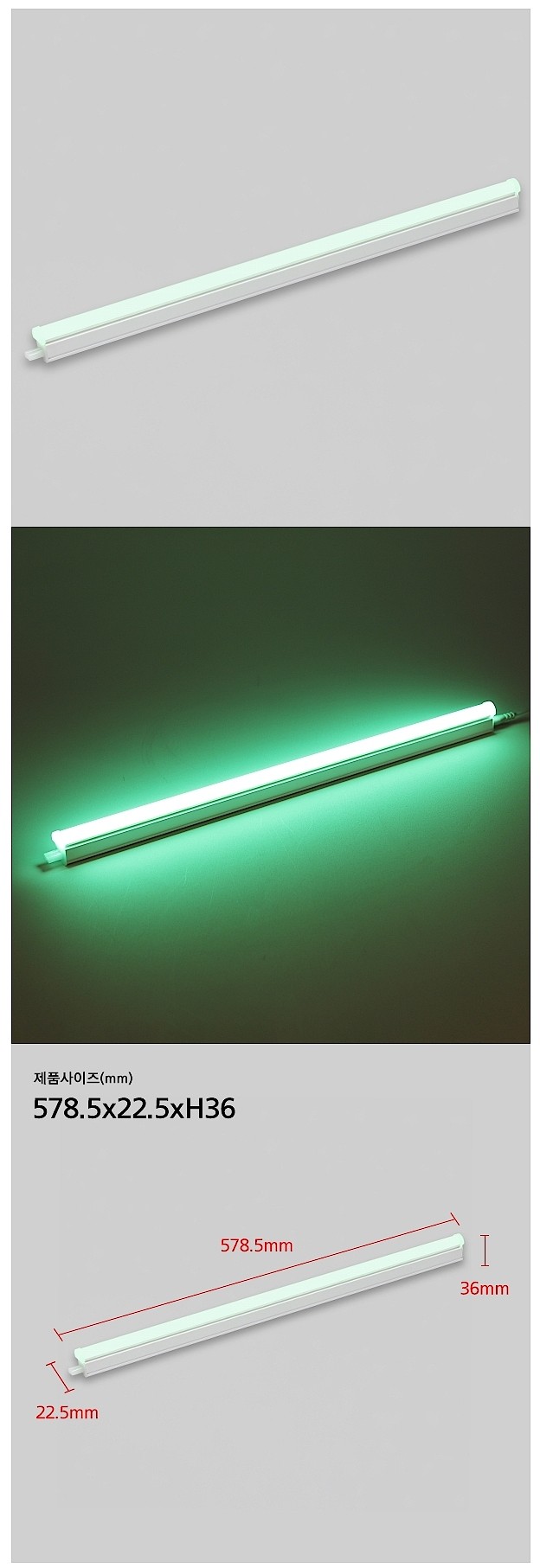 칼라 T5 LED (5~20W, 잭 포함)_상세페이지