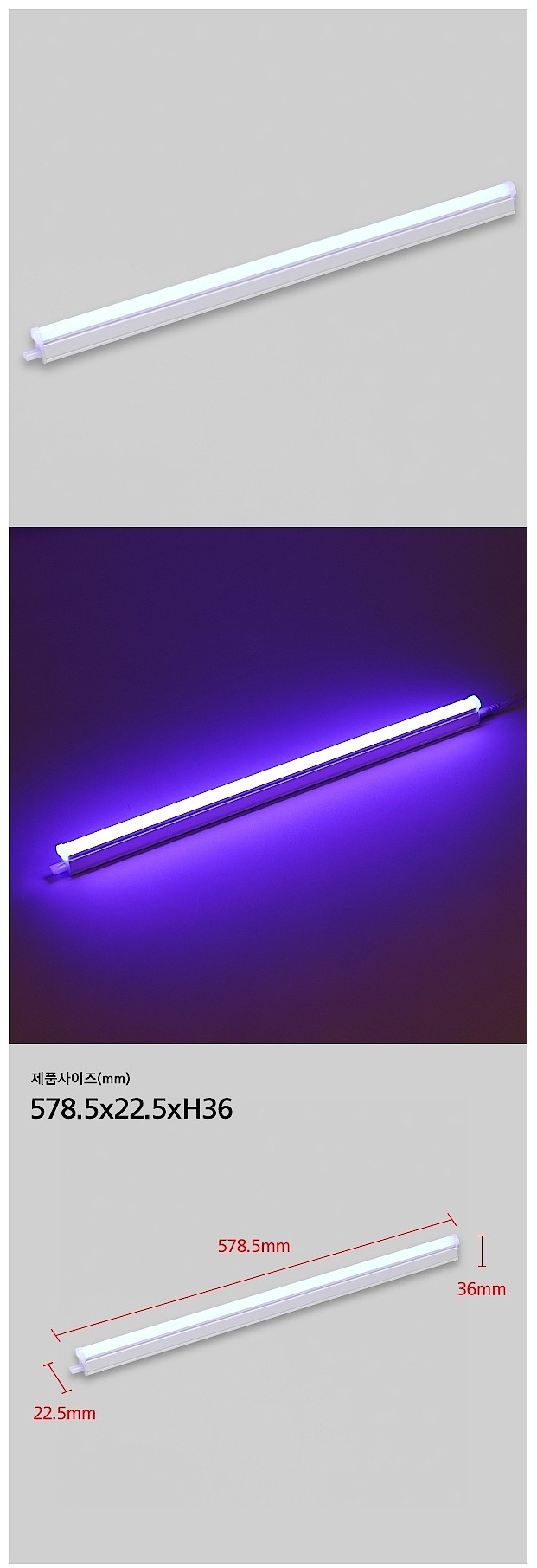 칼라 T5 LED (5~20W, 잭 포함)_상세페이지