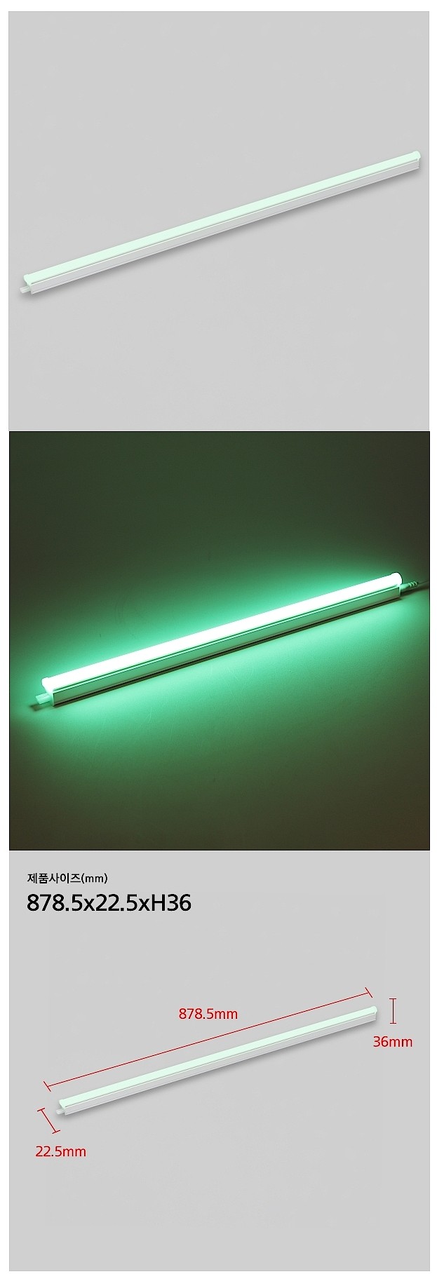 칼라 T5 LED (5~20W, 잭 포함)_상세페이지