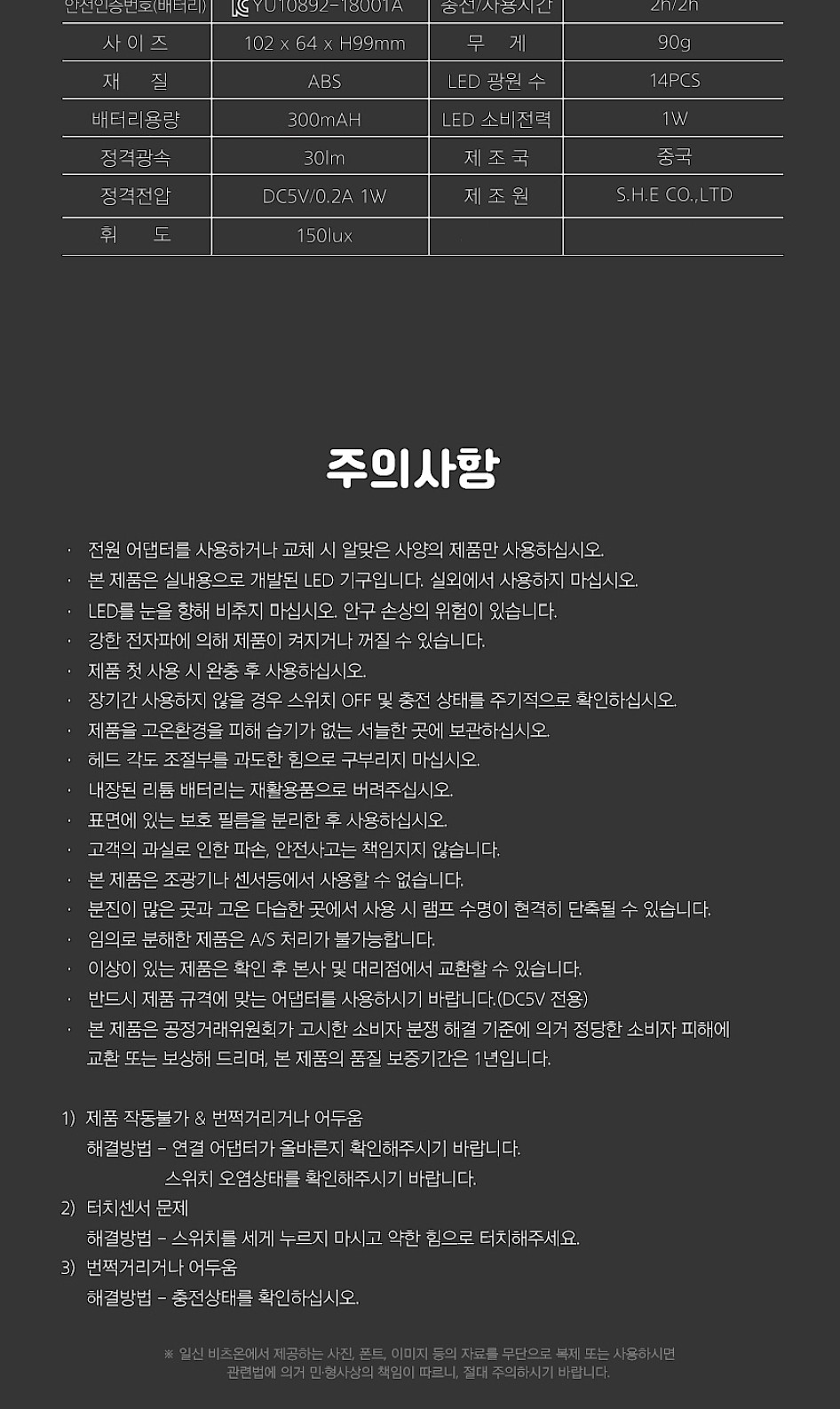 LED 충전식 심플 무드등 (ISVS-17)_상세페이지