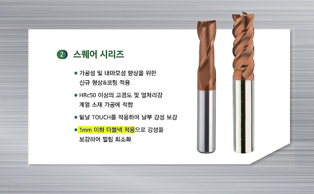 이포스 초경 6날 45도 엔드밀 (GNX75)_상세페이지