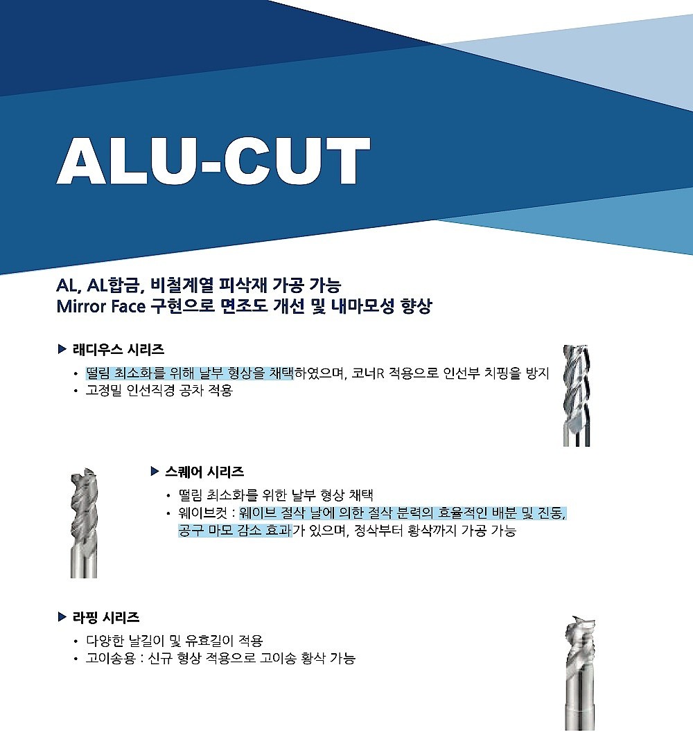 초경 3날 DLC 롱넥 코너 래디우스 엔드밀 (GED72)_상세페이지
