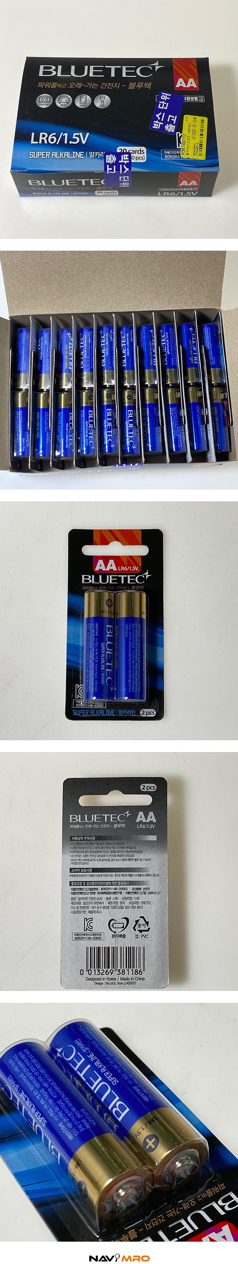 알카라인 AA 건전지 (벌크타입)_상세페이지