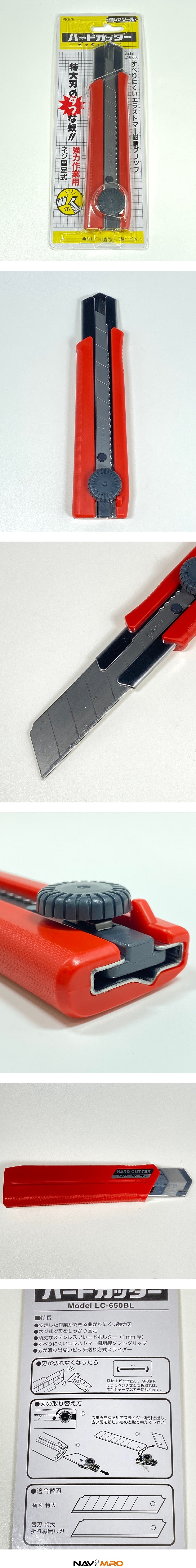 커터칼 (LC-650BL)_상세페이지