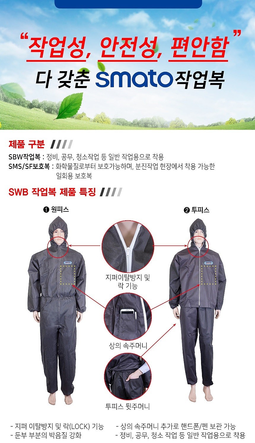 작업복 원피스 (SBW일반)_상세페이지