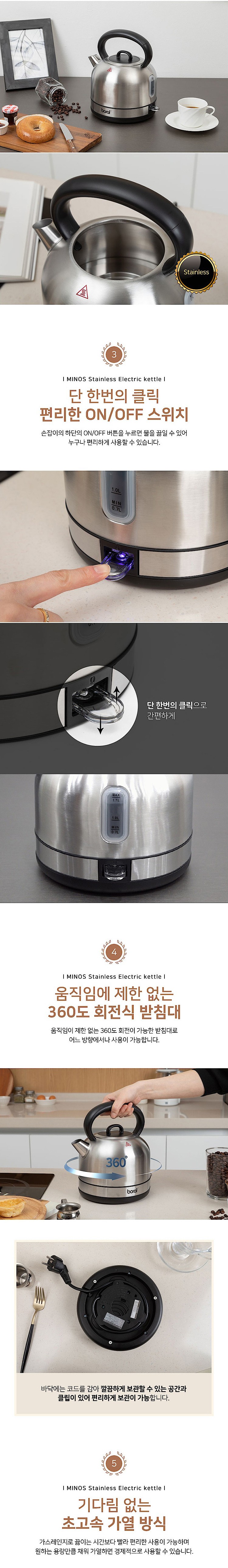 미노스 1.7L 전기 주전자 (HNZ-WF210BKF)_상세페이지