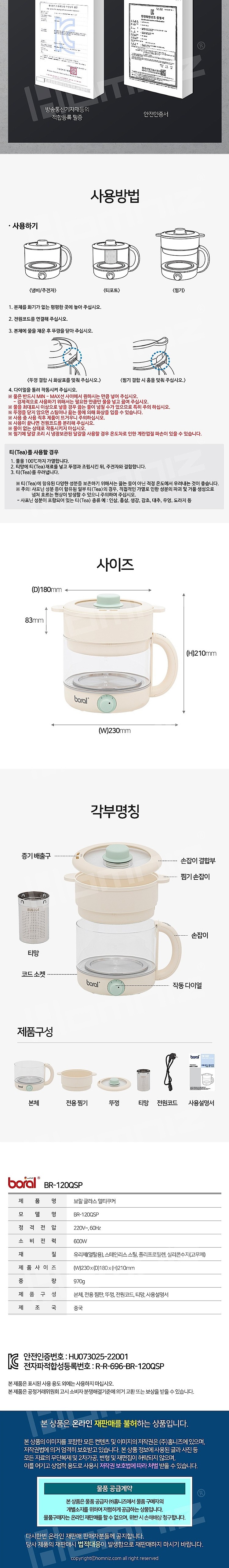 글라스 멀티쿠커 (BR-120QSP)_상세페이지