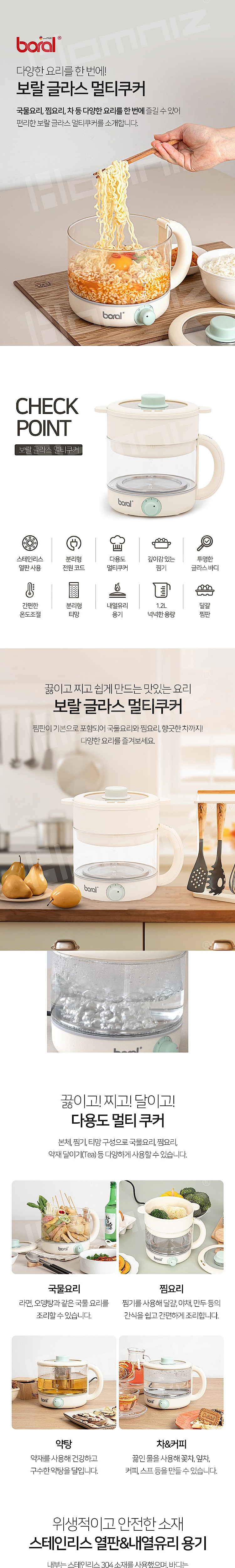 글라스 멀티쿠커 (BR-120QSP)_상세페이지