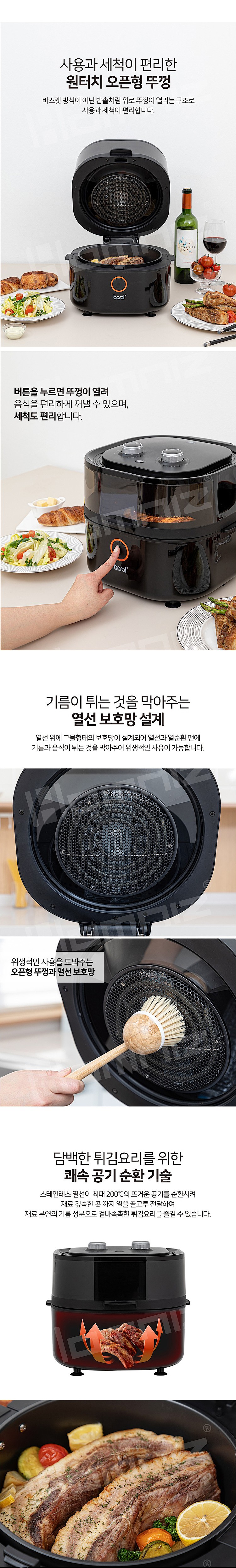 5L 윈도우 에어프라이어 (BR-AF1500W)_상세페이지