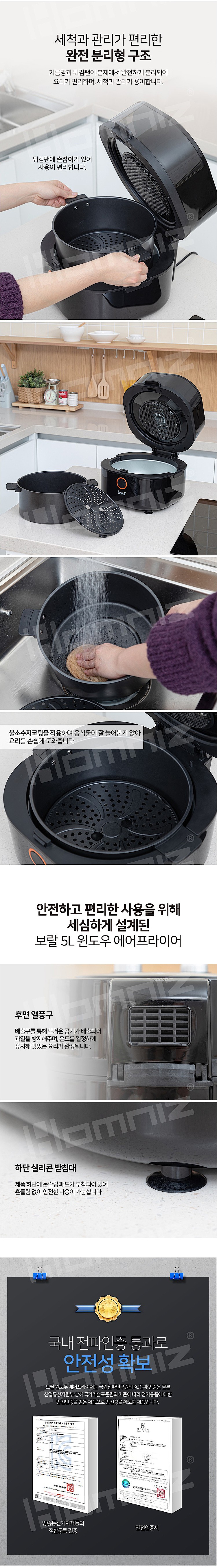 5L 윈도우 에어프라이어 (BR-AF1500W)_상세페이지