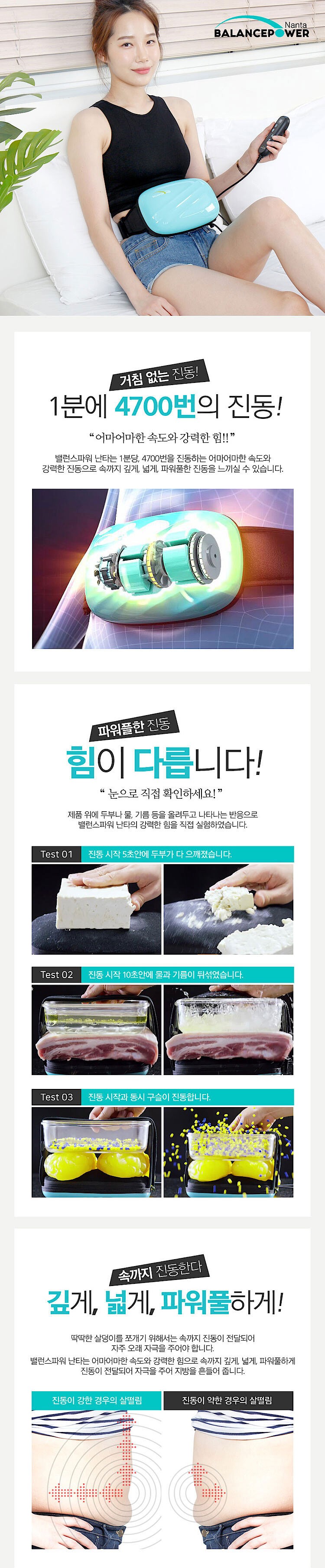 난타_상세페이지
