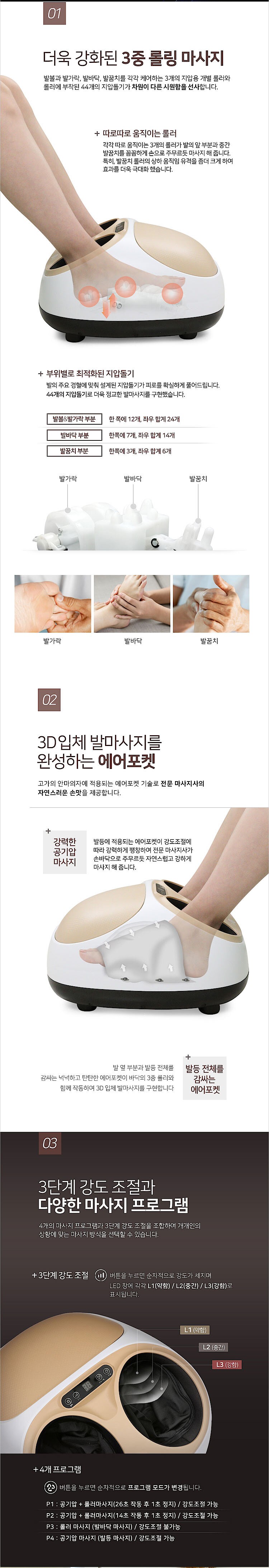 휴식시간 발마사지기 프로(PLF-0610)_상세페이지
