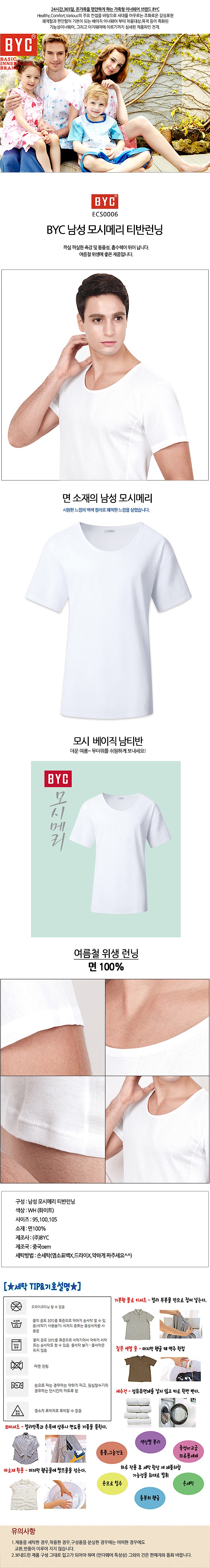 남성 모시메리 티반 런닝 (S0006)_상세페이지