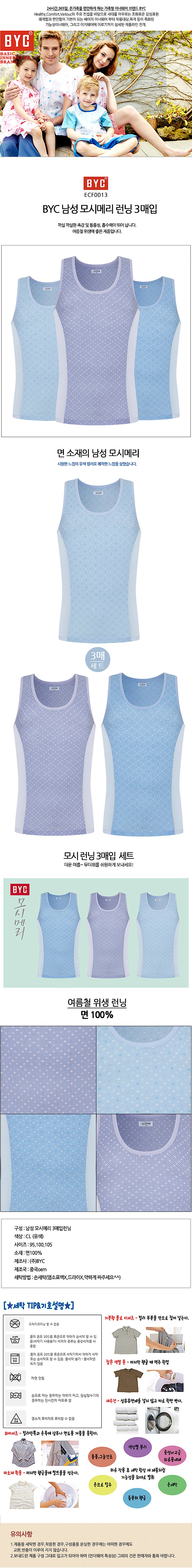 남성 모시메리 런닝 3종 세트 (F0013)_상세페이지