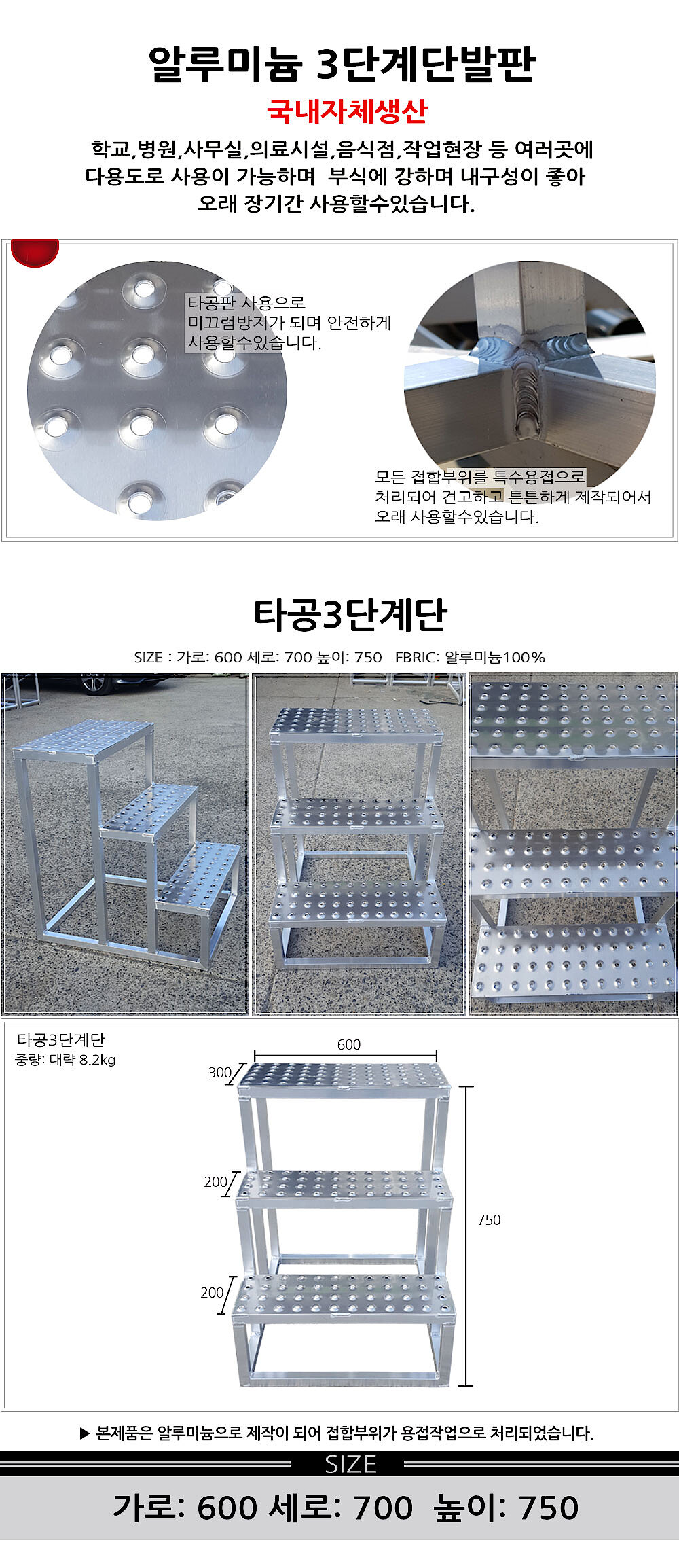 알루미늄 계단발판_상세페이지
