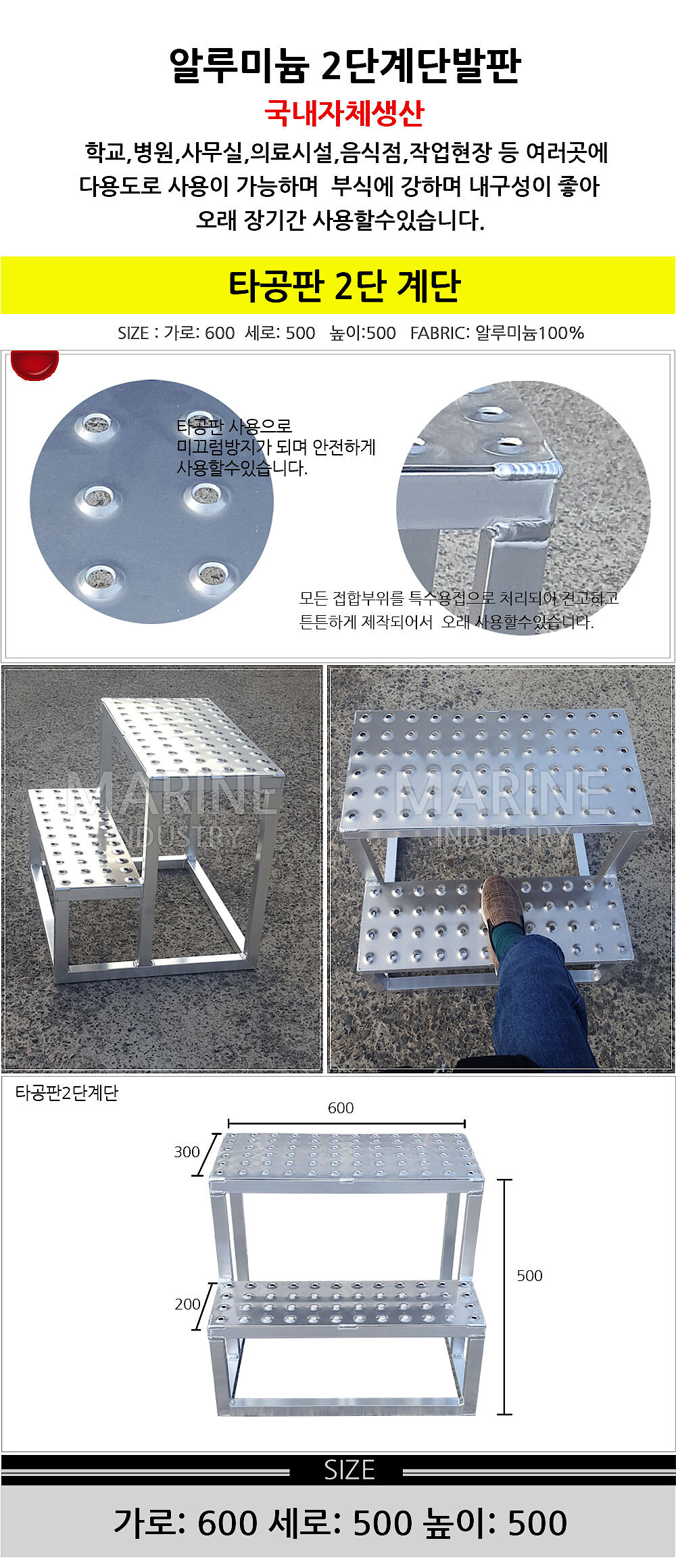 알루미늄 계단발판_상세페이지