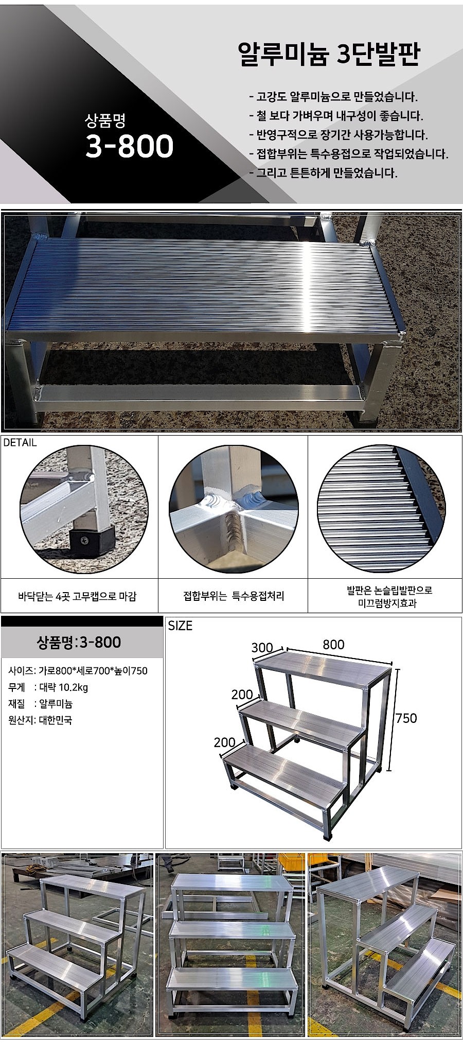 알루미늄 계단발판_상세페이지
