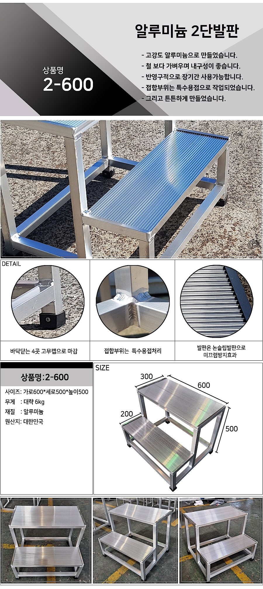 알루미늄 계단발판_상세페이지