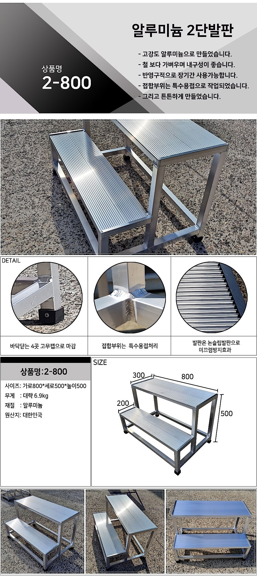 알루미늄 계단발판_상세페이지