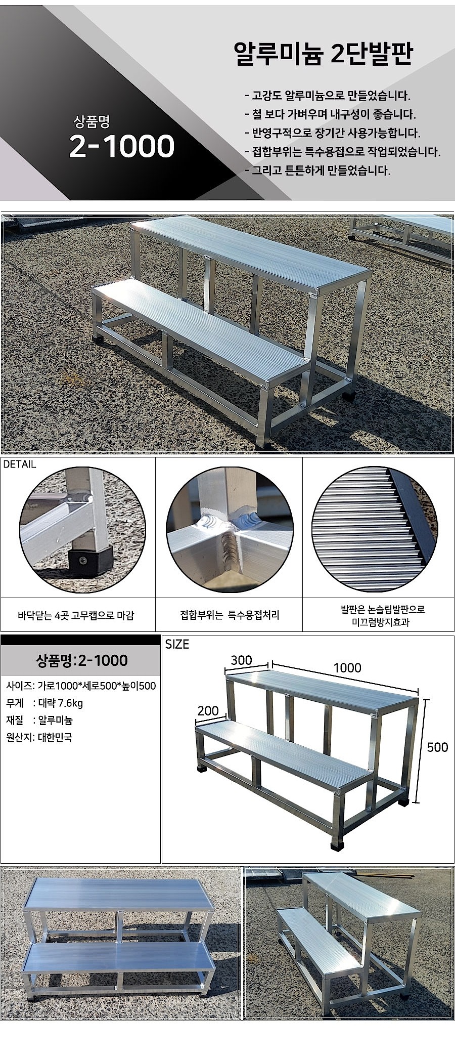 알루미늄 계단발판_상세페이지