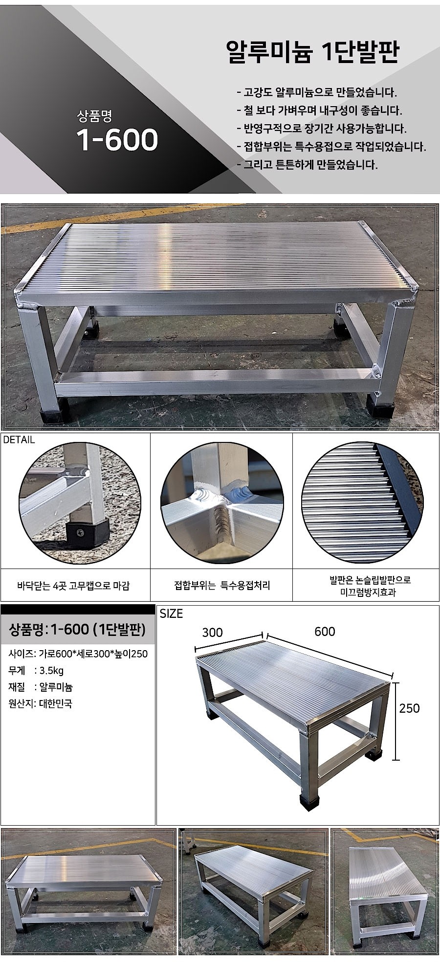 알루미늄 계단발판_상세페이지