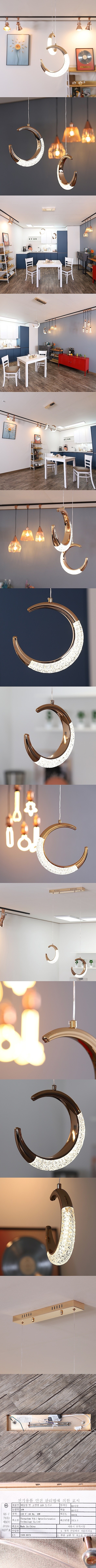팬던트 LED 문 (W493-2)_상세페이지