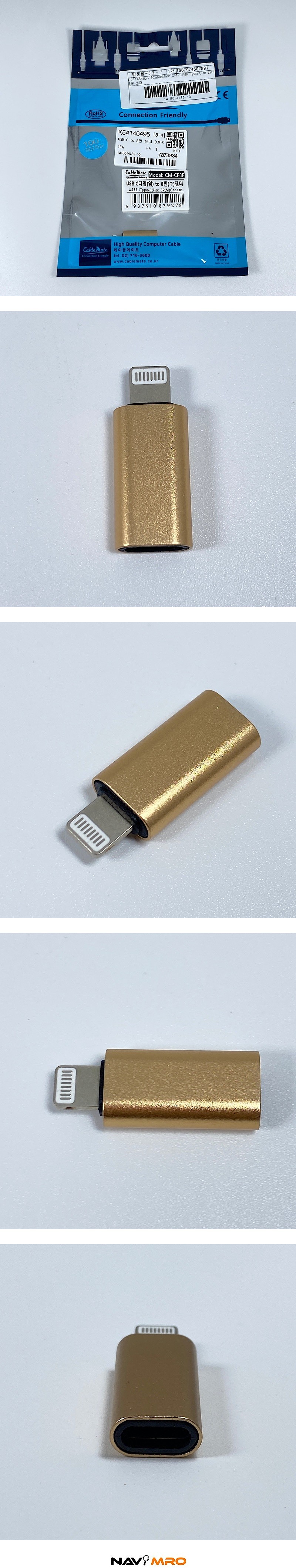 USB C to 8핀 젠더 (CM-CF8P)_상세페이지