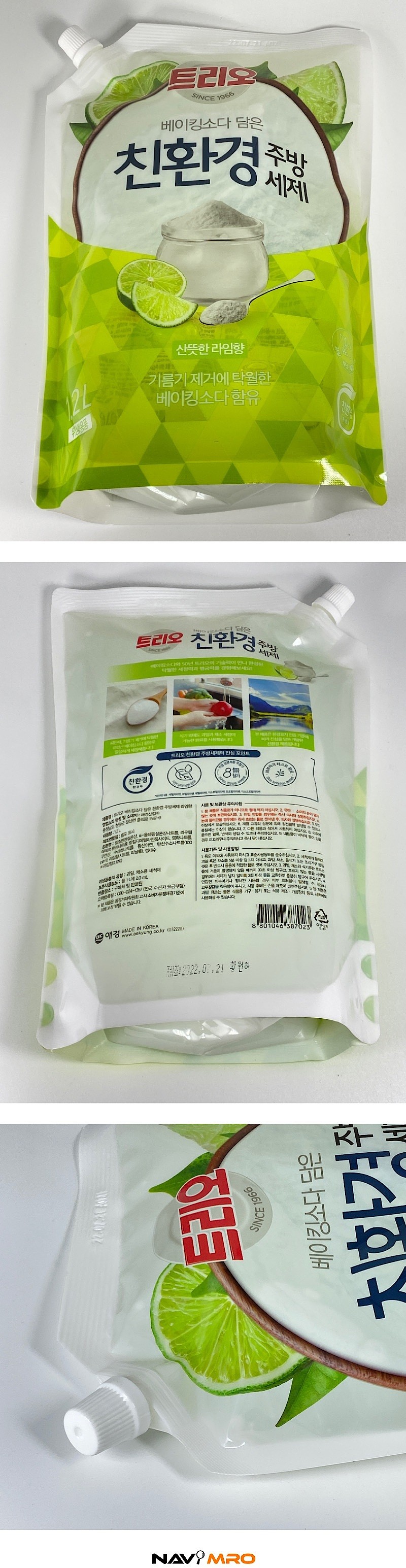 친환경 트리오_상세페이지