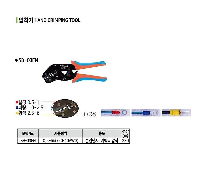 압착기 (SB-03FN)_상세페이지