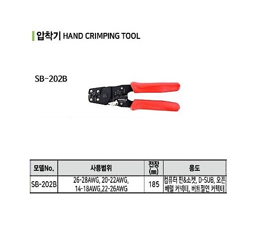 압착기 (SB-202B)_상세페이지