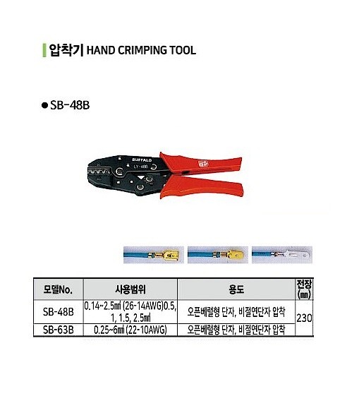 압착기 (SB-63B)_상세페이지