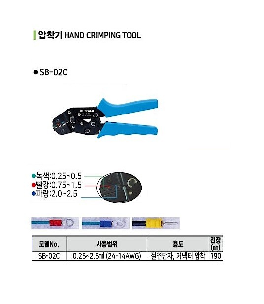 압착기 (SB-02C)_상세페이지