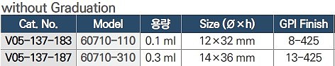 오픈탑 마이크로 바이알_상세페이지
