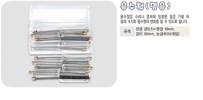 밈용 용수철 (MRS31031)_상세페이지