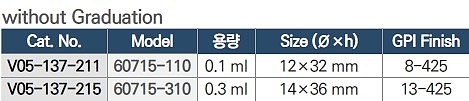 오픈탑 마이크로 바이알_상세페이지